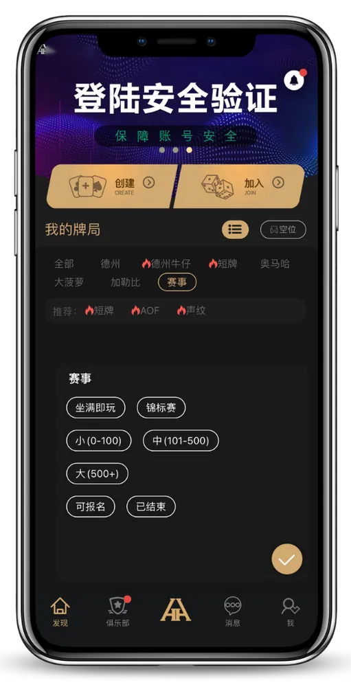 HHpoker德州官方版